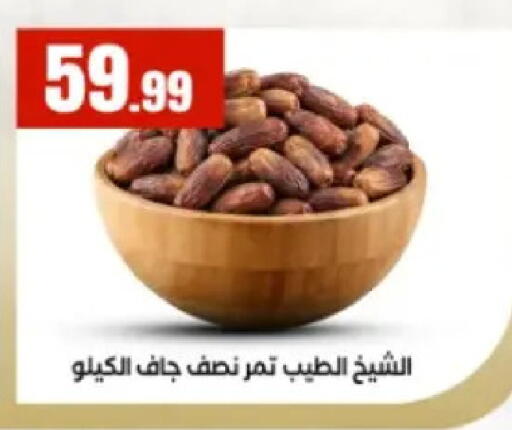 available at مارت فيل in Egypt - القاهرة