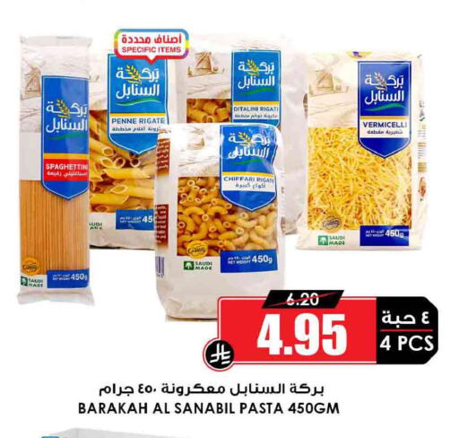 available at Prime Supermarket in KSA, Saudi Arabia, Saudi - Khafji