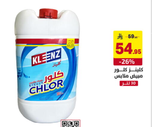 available at Ala Kaifak in KSA, Saudi Arabia, Saudi - Hafar Al Batin