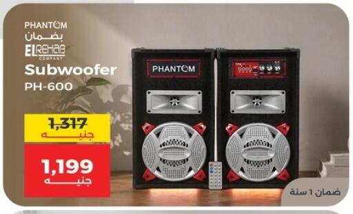 available at رنين in Egypt - القاهرة