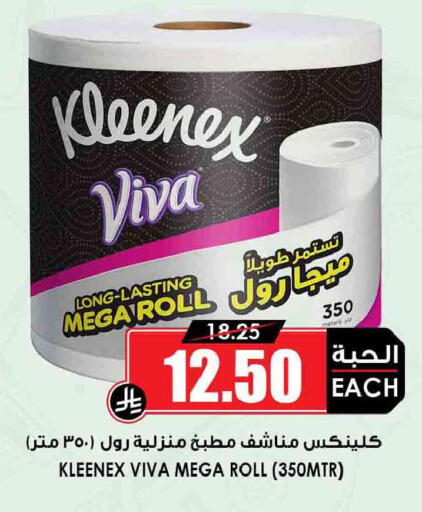 available at Prime Supermarket in KSA, Saudi Arabia, Saudi - Khafji