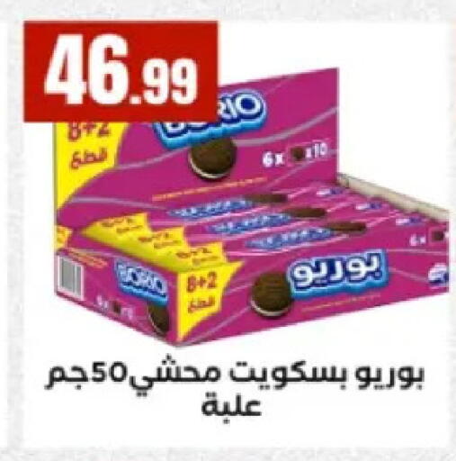 available at El Mahlawy Stores in Egypt - Cairo