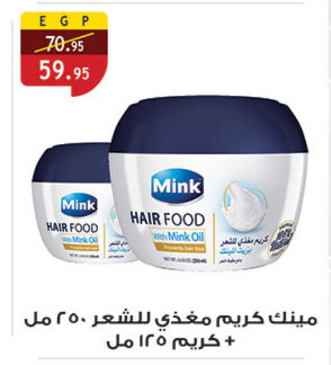 available at الرايه  ماركت in Egypt - القاهرة