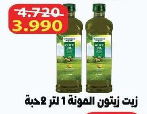 available at جمعية شمال غرب الصليبيخات in الكويت - محافظة الجهراء