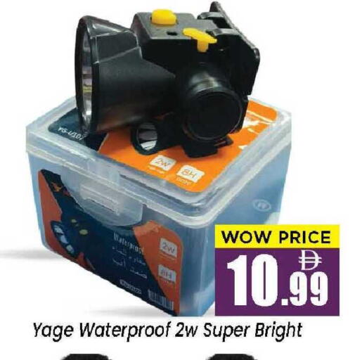 available at نيومارت هايبرماركت in الإمارات العربية المتحدة , الامارات - الشارقة / عجمان