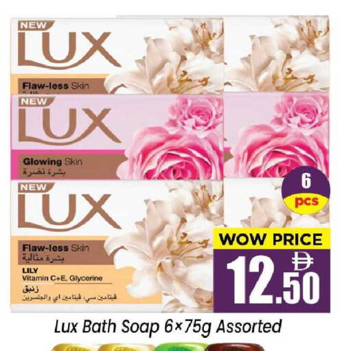 available at نيومارت هايبرماركت in الإمارات العربية المتحدة , الامارات - الشارقة / عجمان