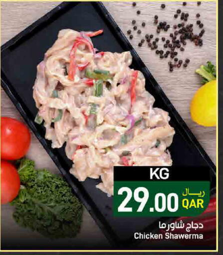 available at ســبــار in قطر - الوكرة