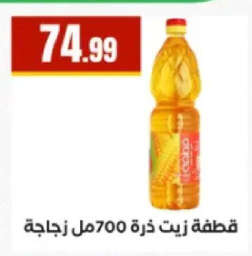 available at El Mahlawy Stores in Egypt - Cairo