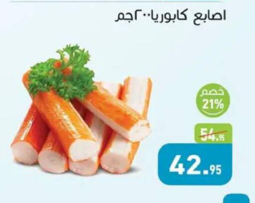 available at أسواق العثيم in Egypt - القاهرة