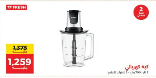 available at رنين in Egypt - القاهرة