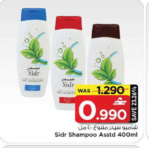available at MARK & SAVE in Oman - Sohar