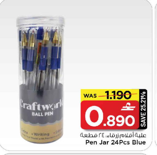 available at MARK & SAVE in Oman - Sohar