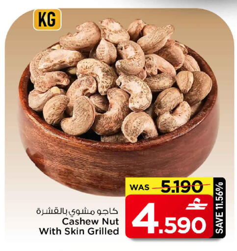 available at MARK & SAVE in Oman - Muscat
