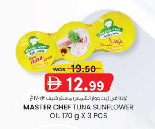 available at ك. إم. هايبرماركت in الإمارات العربية المتحدة , الامارات - ٱلْعَيْن‎