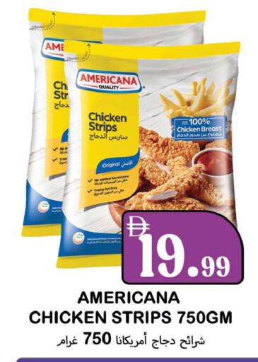 available at سوق المبارك هايبرماركت in الإمارات العربية المتحدة , الامارات - الشارقة / عجمان