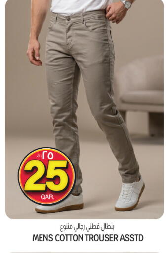 available at السعودية in قطر - الوكرة