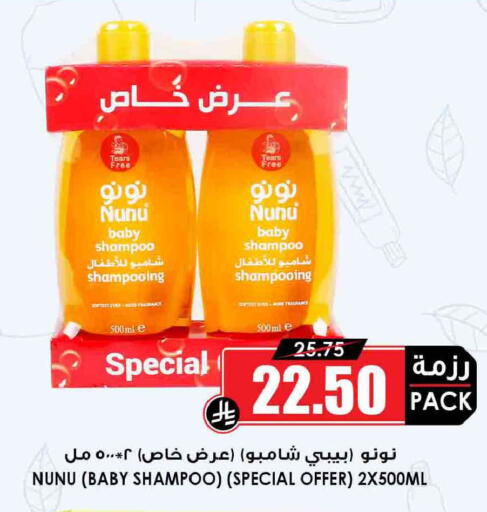 available at Prime Supermarket in KSA, Saudi Arabia, Saudi - Khafji