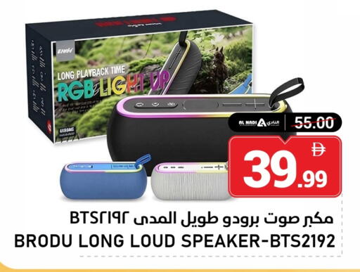 available at النادي هايبرماركت in الإمارات العربية المتحدة , الامارات - الشارقة / عجمان