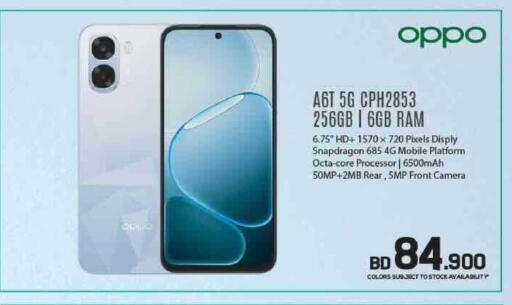 available at شــرف  د ج in البحرين