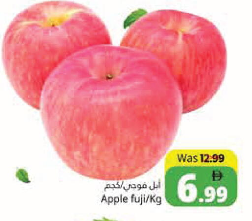 Apple available at هايبر ماركت باسونز in الإمارات العربية المتحدة , الامارات - ٱلْفُجَيْرَة‎