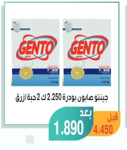 available at جمعية المنقف التعاونية in الكويت