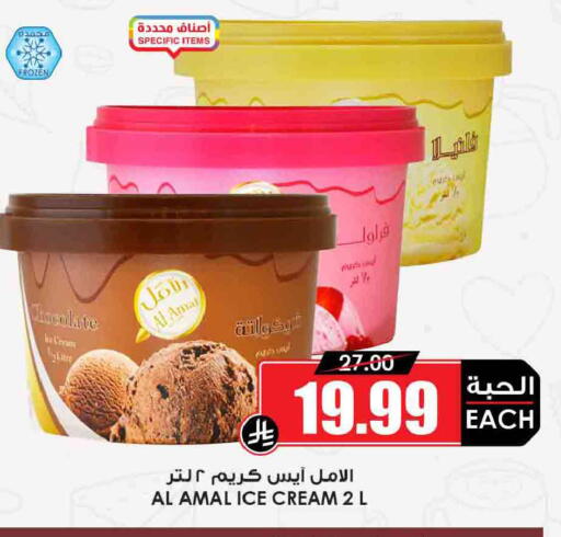available at Prime Supermarket in KSA, Saudi Arabia, Saudi - Khafji