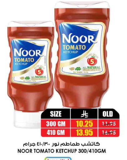 Tomato available at Prime Supermarket in KSA, Saudi Arabia, Saudi - Al Hasa