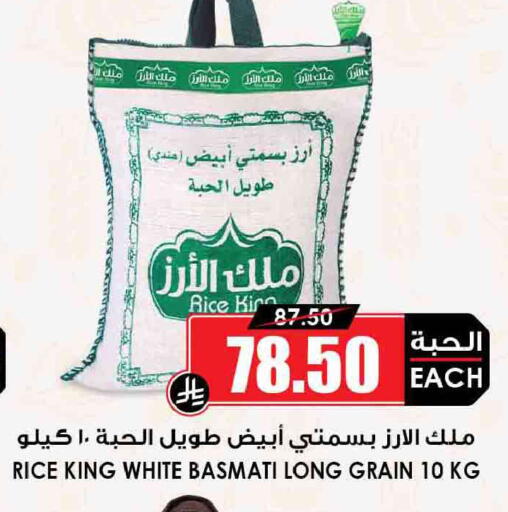 available at Prime Supermarket in KSA, Saudi Arabia, Saudi - Khafji