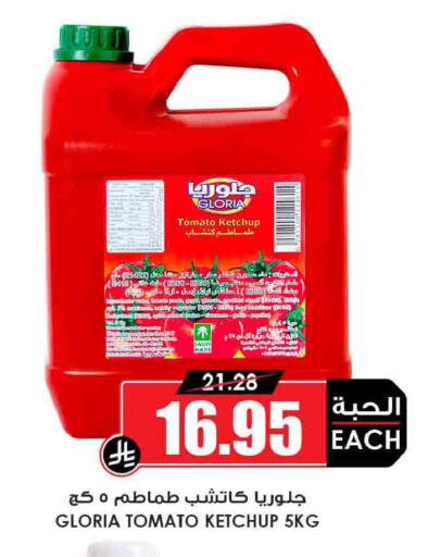 Tomato available at Prime Supermarket in KSA, Saudi Arabia, Saudi - Mahayil