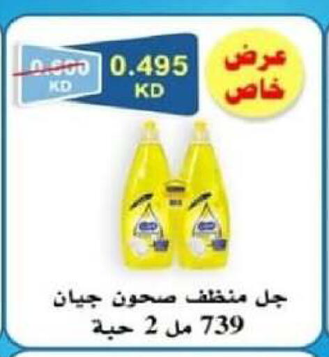 available at جمعية شمال غرب الصليبيخات in الكويت - محافظة الجهراء