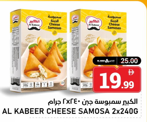 available at النادي هايبرماركت in الإمارات العربية المتحدة , الامارات - الشارقة / عجمان