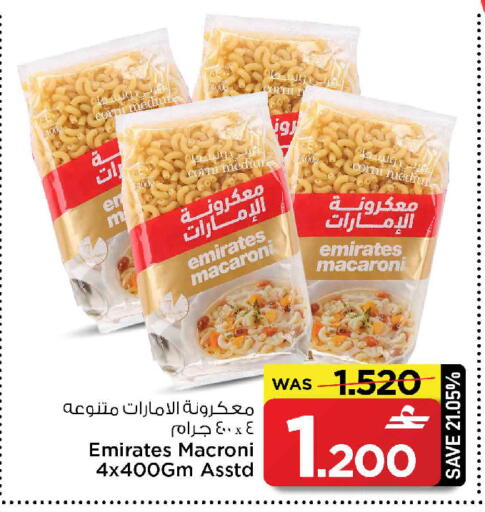 available at MARK & SAVE in Oman - Sohar