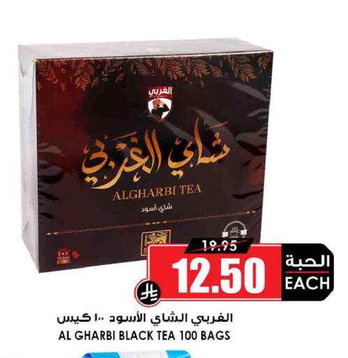 available at Prime Supermarket in KSA, Saudi Arabia, Saudi - Najran