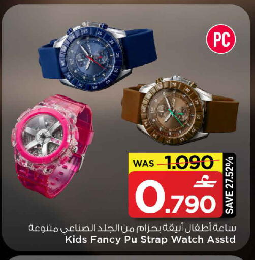 available at مارك & سايف in عُمان - مسقط‎