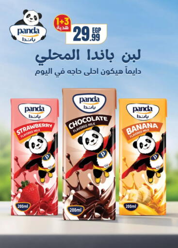 Strawberry Banana available at مارت فيل in Egypt - القاهرة