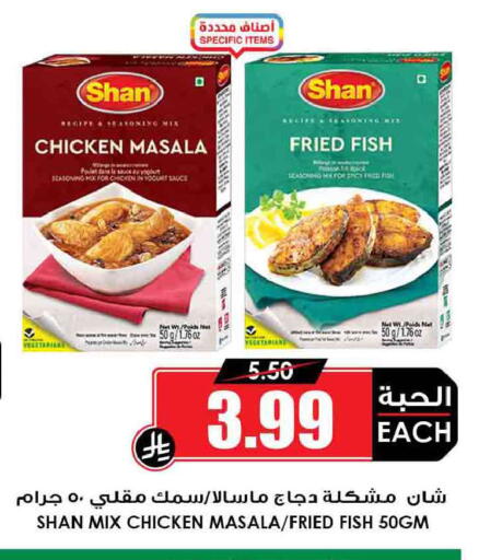 available at Prime Supermarket in KSA, Saudi Arabia, Saudi - Mahayil