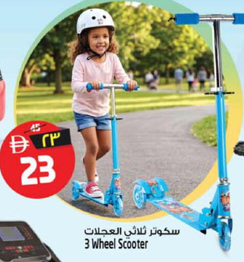 available at Safari Hypermarket  in UAE - Dubai