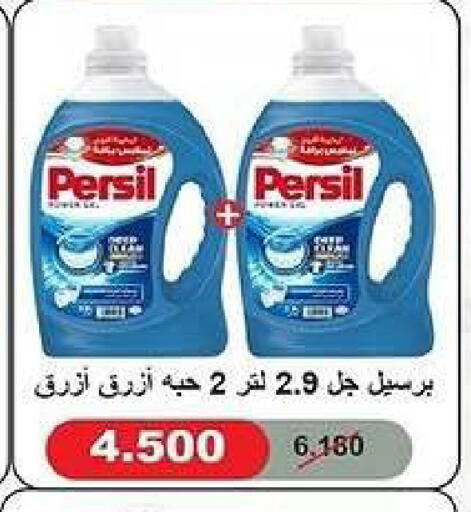 available at جمعية كيفان التعاونية in الكويت - مدينة الكويت