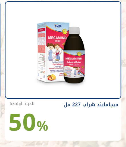 available at صيدليات غاية in مملكة العربية السعودية, السعودية, سعودية - جدة