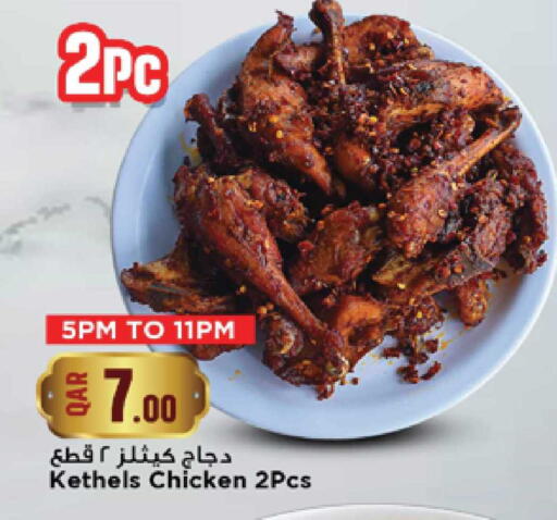 available at مرزا هايبرماركت in قطر - الدوحة