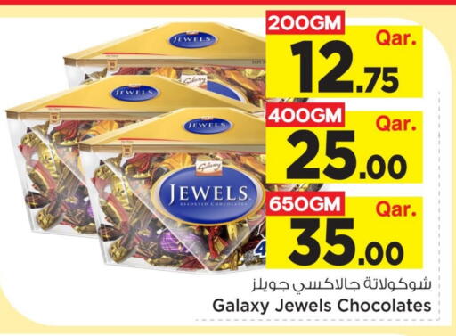 available at مارك & سيف in قطر - الخور