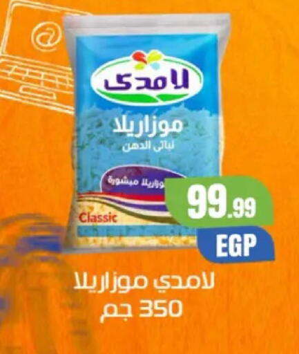 available at El Mahlawy Stores in Egypt - Cairo