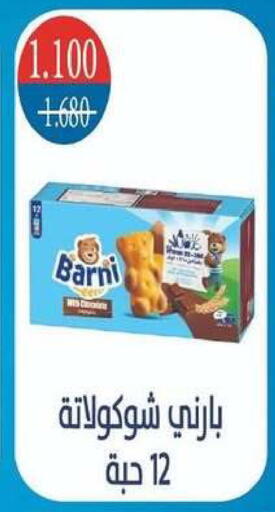 available at جمعية شمال غرب الصليبيخات in الكويت - محافظة الجهراء