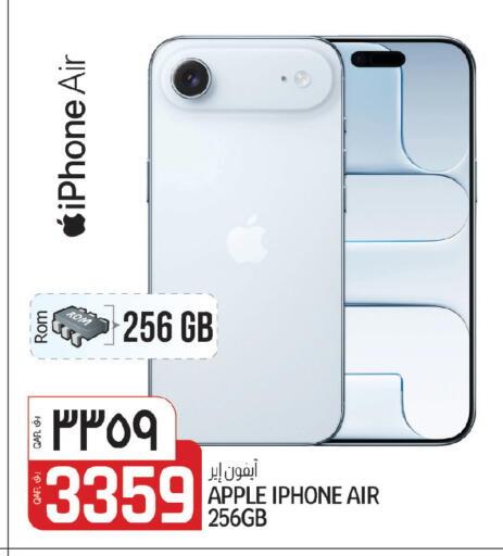 Apple available at السعودية in قطر - الضعاين