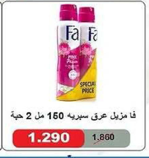 available at جمعية كيفان التعاونية in الكويت - مدينة الكويت