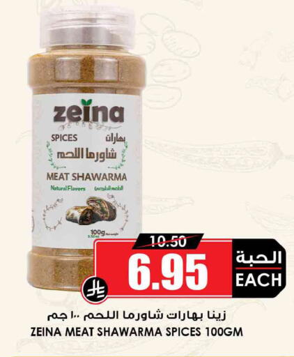 available at أسواق النخبة in مملكة العربية السعودية, السعودية, سعودية - رفحاء