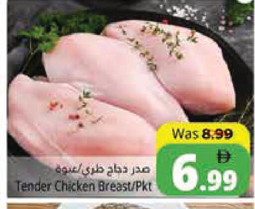 available at هايبر ماركت باسونز in الإمارات العربية المتحدة , الامارات - ٱلْفُجَيْرَة‎