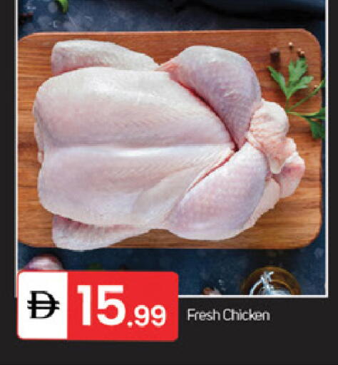 available at TALAL MARKET in UAE - Sharjah / Ajman