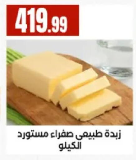 available at El Mahlawy Stores in Egypt - Cairo