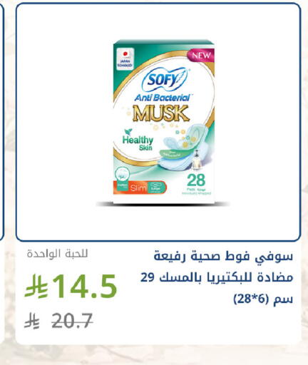 available at صيدليات غاية in مملكة العربية السعودية, السعودية, سعودية - جدة